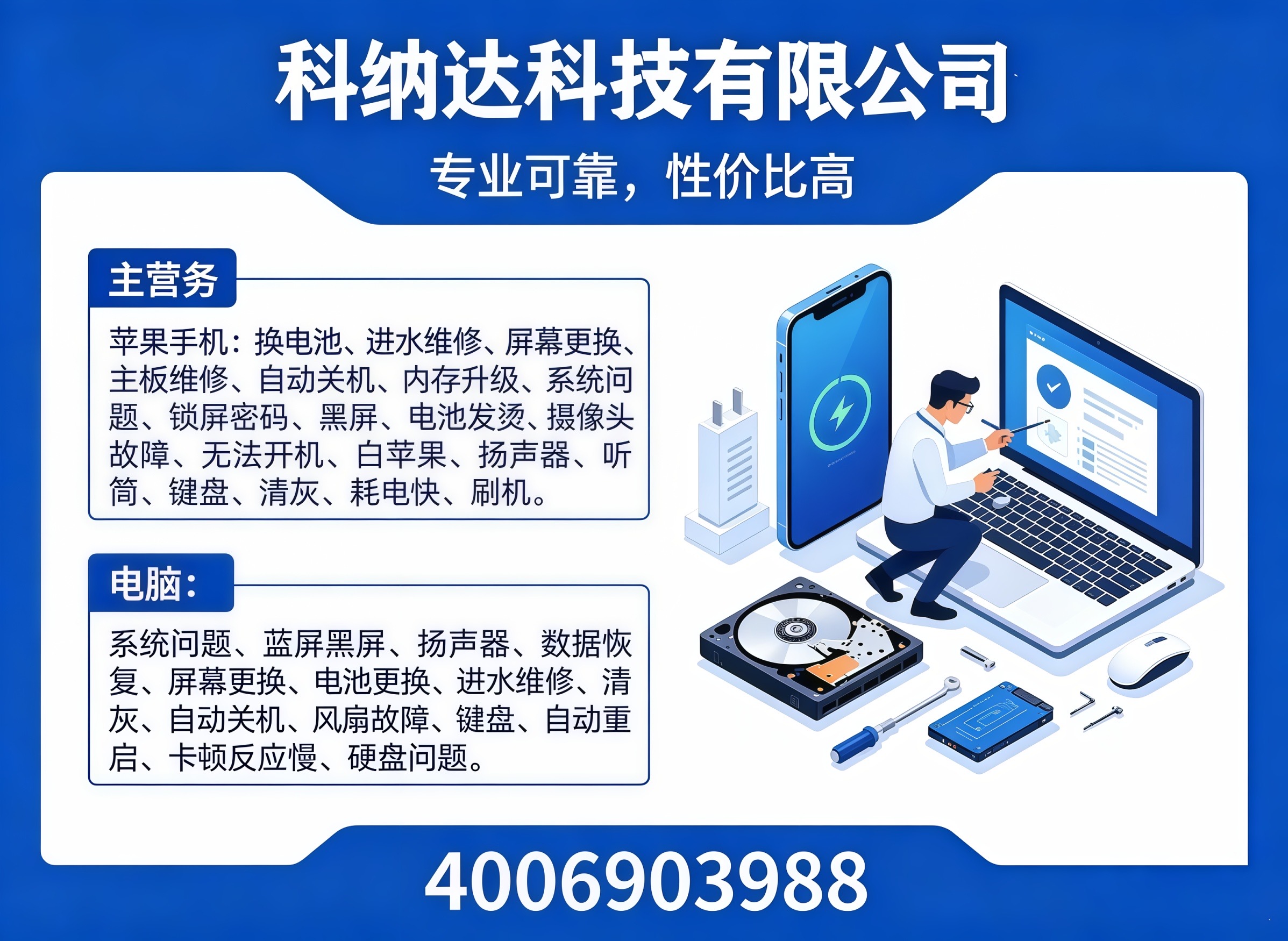 广元维修